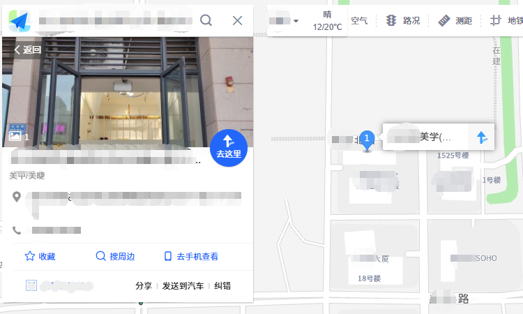 美容院地图标注成功案例